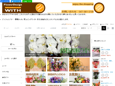 スタンド花 浦安市の花屋フラワーデザイン ウィズ 公式 あるる 創作職人や創作品に出会えるモール