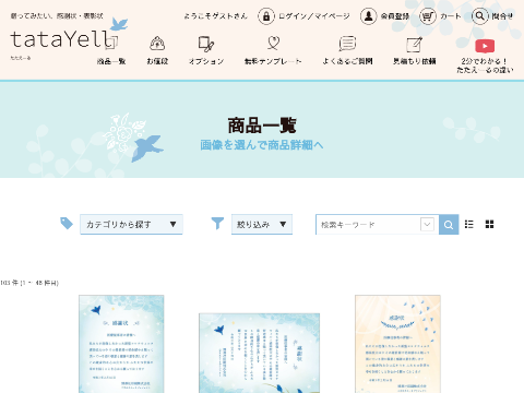 Tatayell 感謝状 表彰状の専門サイト たたえーる シンプル かわいい おしゃれなデザイン あるる 創作職人や創作品に出会えるモール