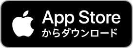 あるる公式アプリをApp Storeからダウンロード