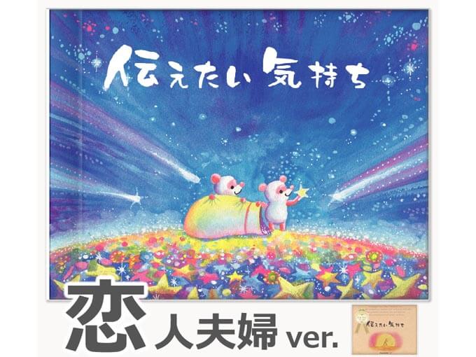 予算1万円で贈る男性へのプレゼントでおすすめのオーダー絵本