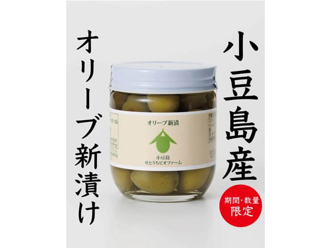 小豆島産　オリーブ新漬け90g