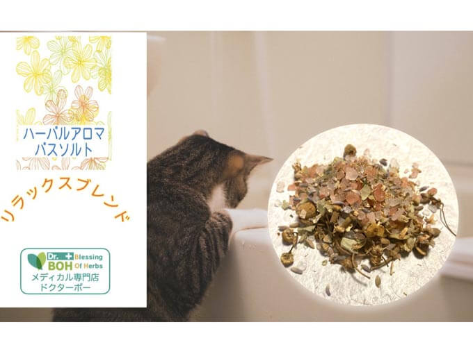 リラックスバスソルト