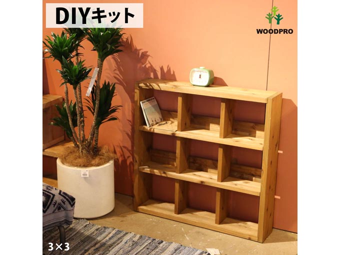 格子ラック 200型(内寸20cm) 3×3