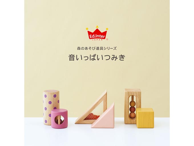 音が鳴る木製おもちゃ「音いっぱいつみき」