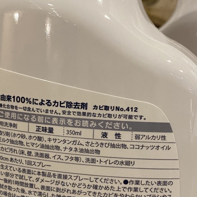 塩素なしのカビ取りスプレーなら安心して掃除できる