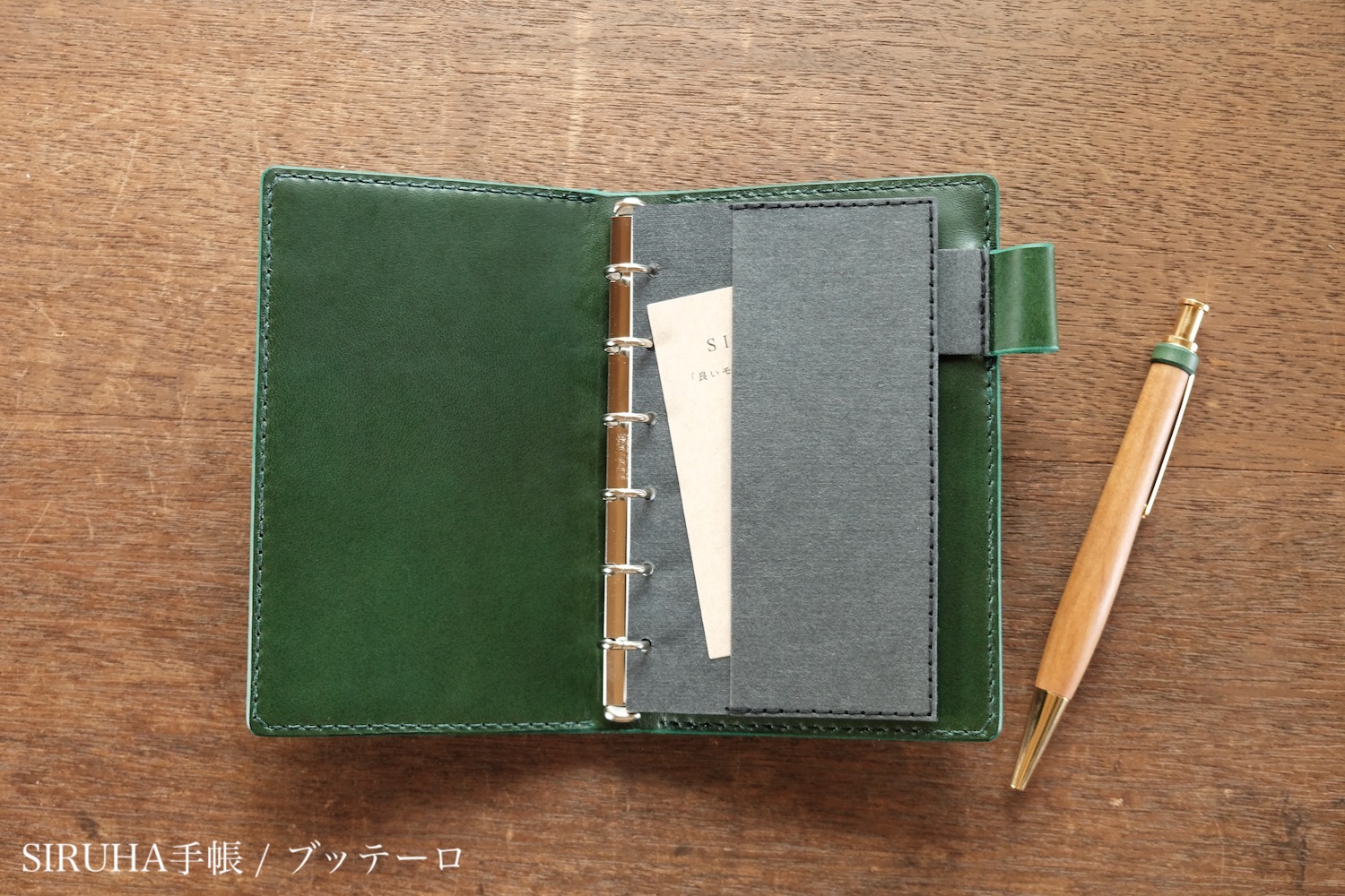 ポケットリフィル付き