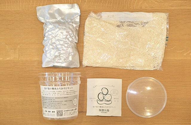 みそあそびキットの内容