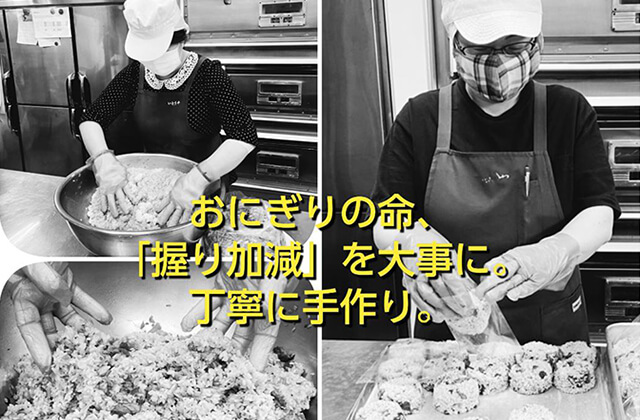 握り加減にこだわれるのは手作りならでは