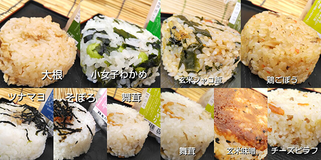 10種類の味が楽しめる手作りおにぎり