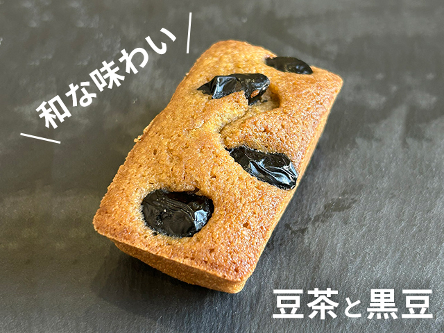 まめ茶と黒豆フィナンシェ