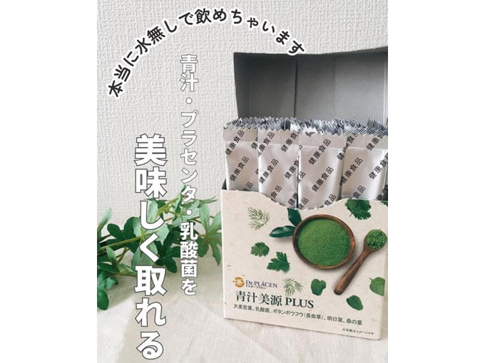 予算3000円の女性へのセンスのいいプレゼントでおすすめの青汁
