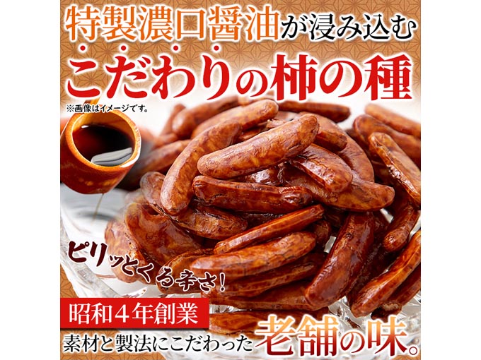 予算3000円で20代から30代の男性上司に送るプレゼントでおすすめの柿の種