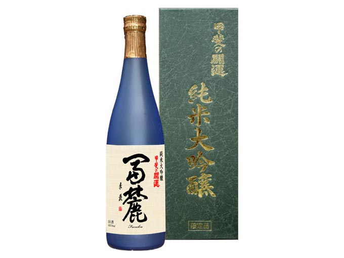 純米大吟醸　冨麓(ふろく)