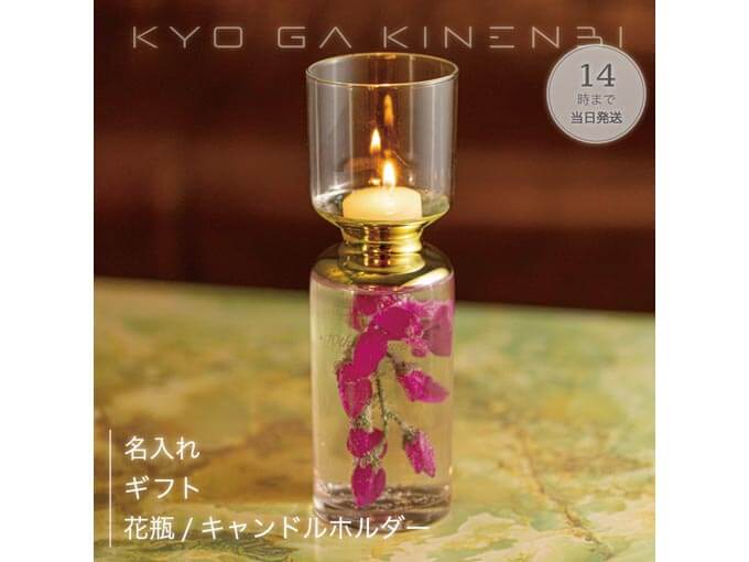 予算5000円のプレゼントでおすすめの名入れできるキャンドルホルダー