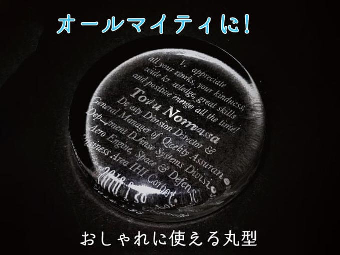 予算5000円のプレゼントでおすすめのペーパーウェイト