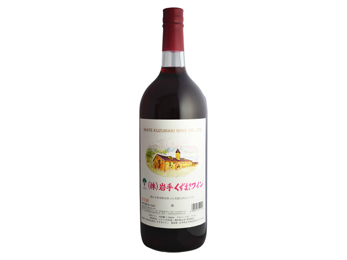くずまきワイン・赤(1500ml)