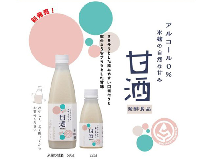 【スギナリ醸造所】米麹の甘酒220g