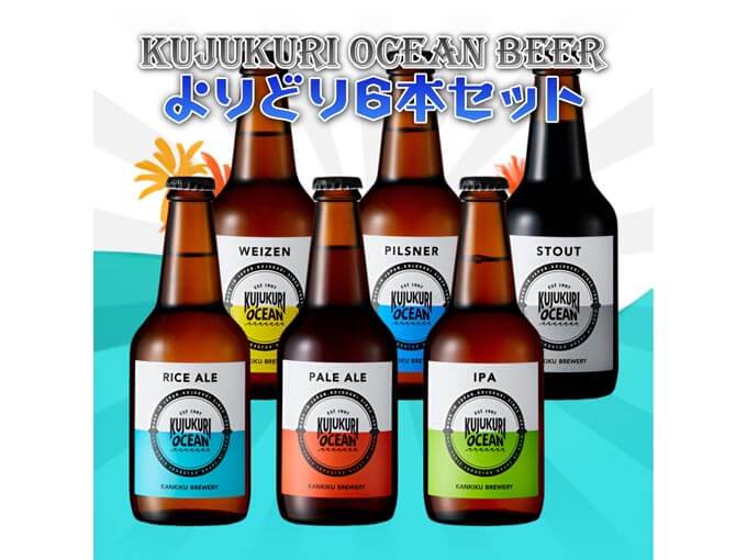九十九里オーシャンビール　6本セット