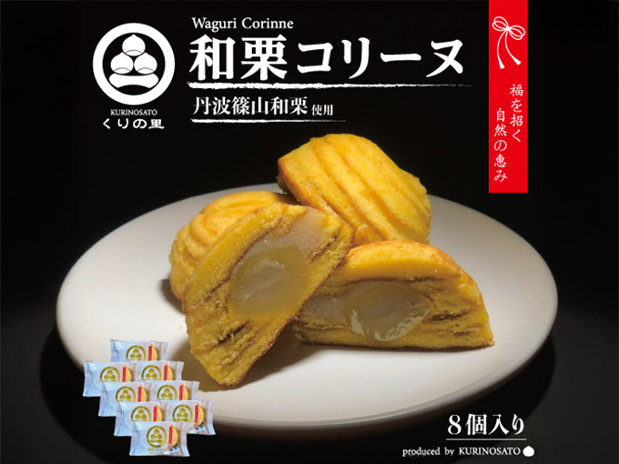 縁起のいいお菓子