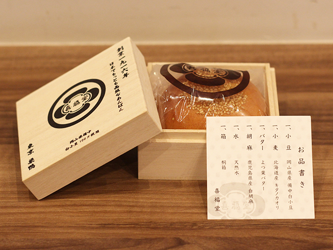 縁起のいいお菓子