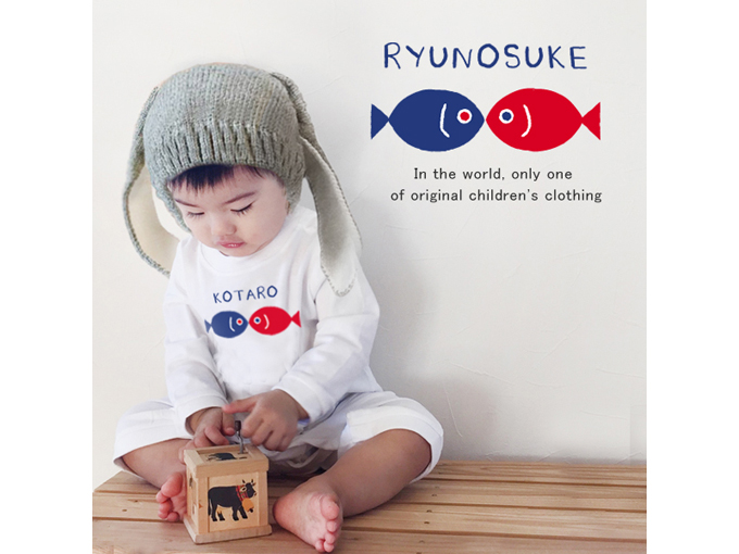 予算3000円の消耗品の出産祝いで特におすすめの魚デザインの名入れロンパース
