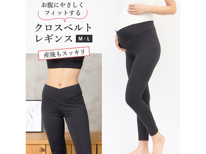 予算3000円の消耗品の出産祝いでおすすめの伸縮性のあるレギンス