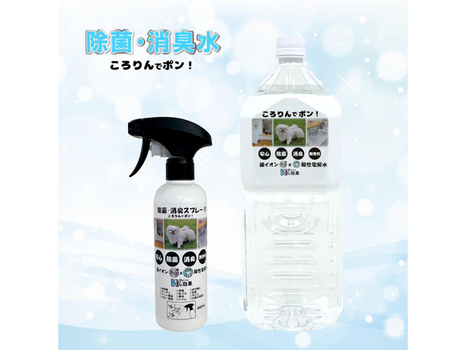 予算3000円の消耗品の出産祝いでおすすめの消臭スプレー