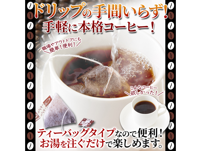 予算3000円の消耗品の出産祝いでおすすめのティーバッグのコーヒー