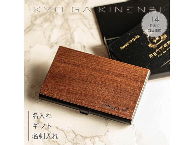 名入れのできる名刺入れとボールペンセット