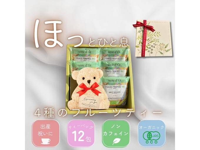 ノンカフェインでほっと、ひといき。4種のフルーツティー