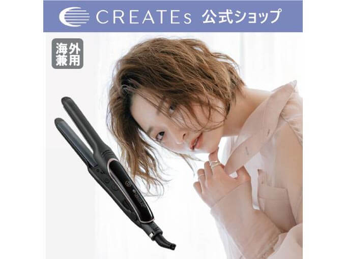 アレンジ自由自在のショートヘア専用アイロン