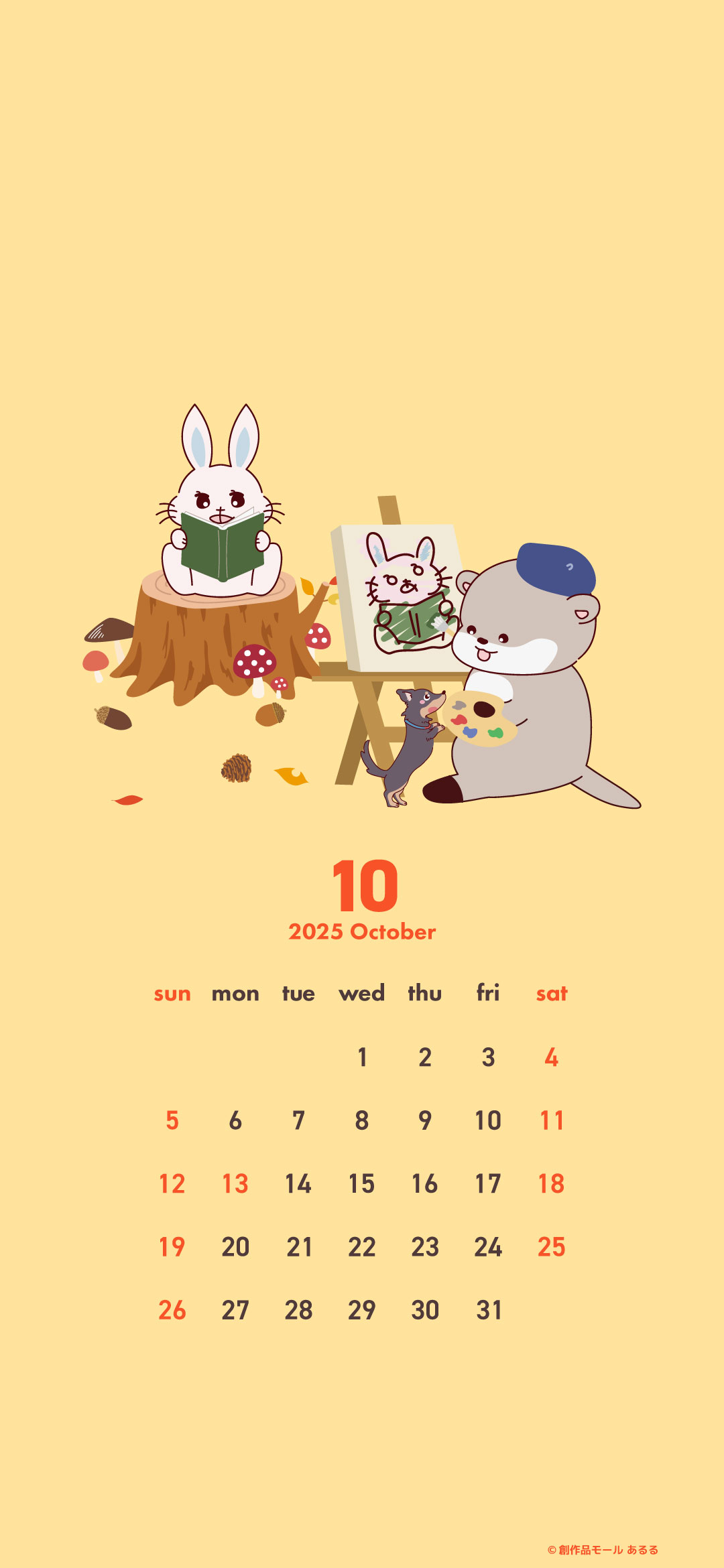 カレンダーあり