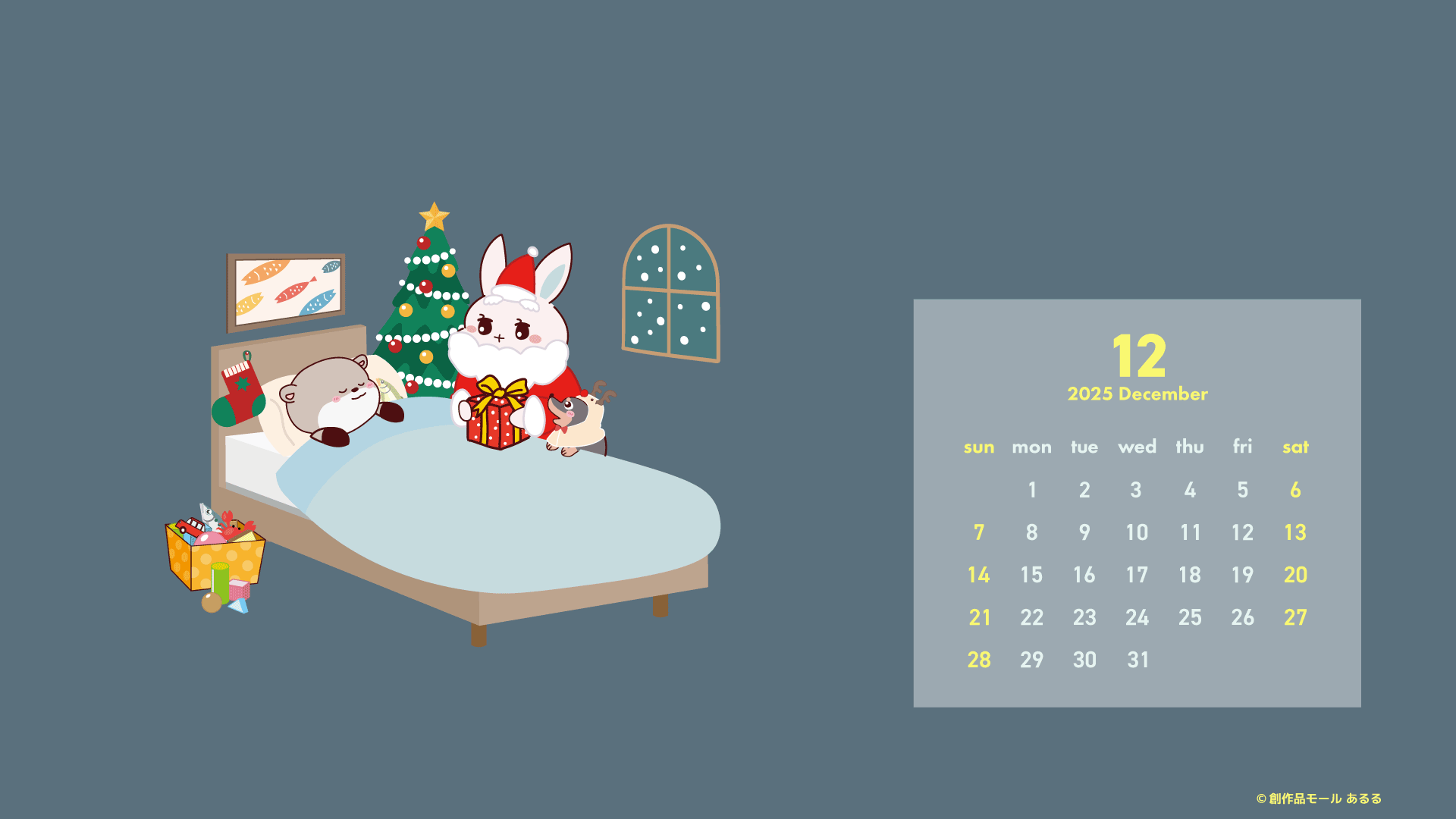 カレンダーあり