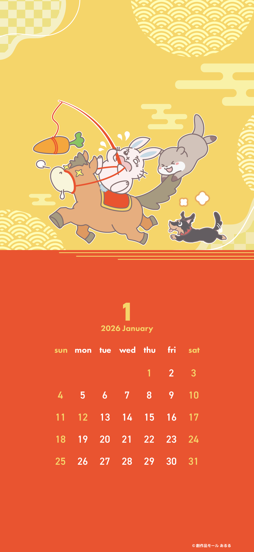 カレンダーあり