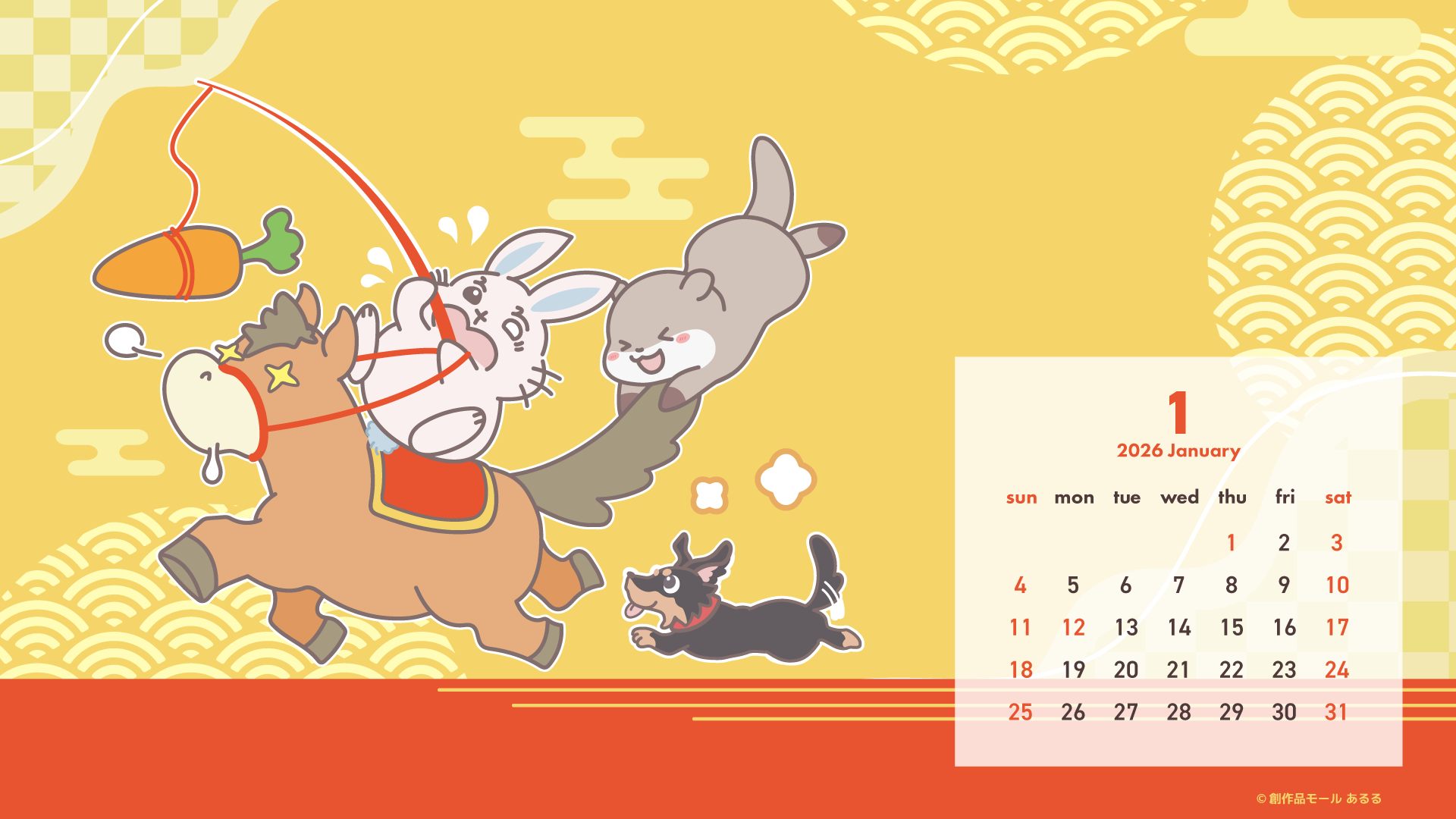 カレンダーあり