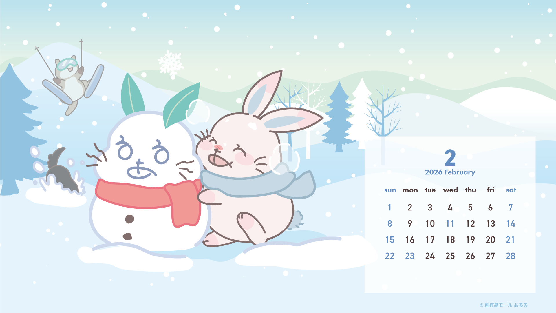 カレンダーあり