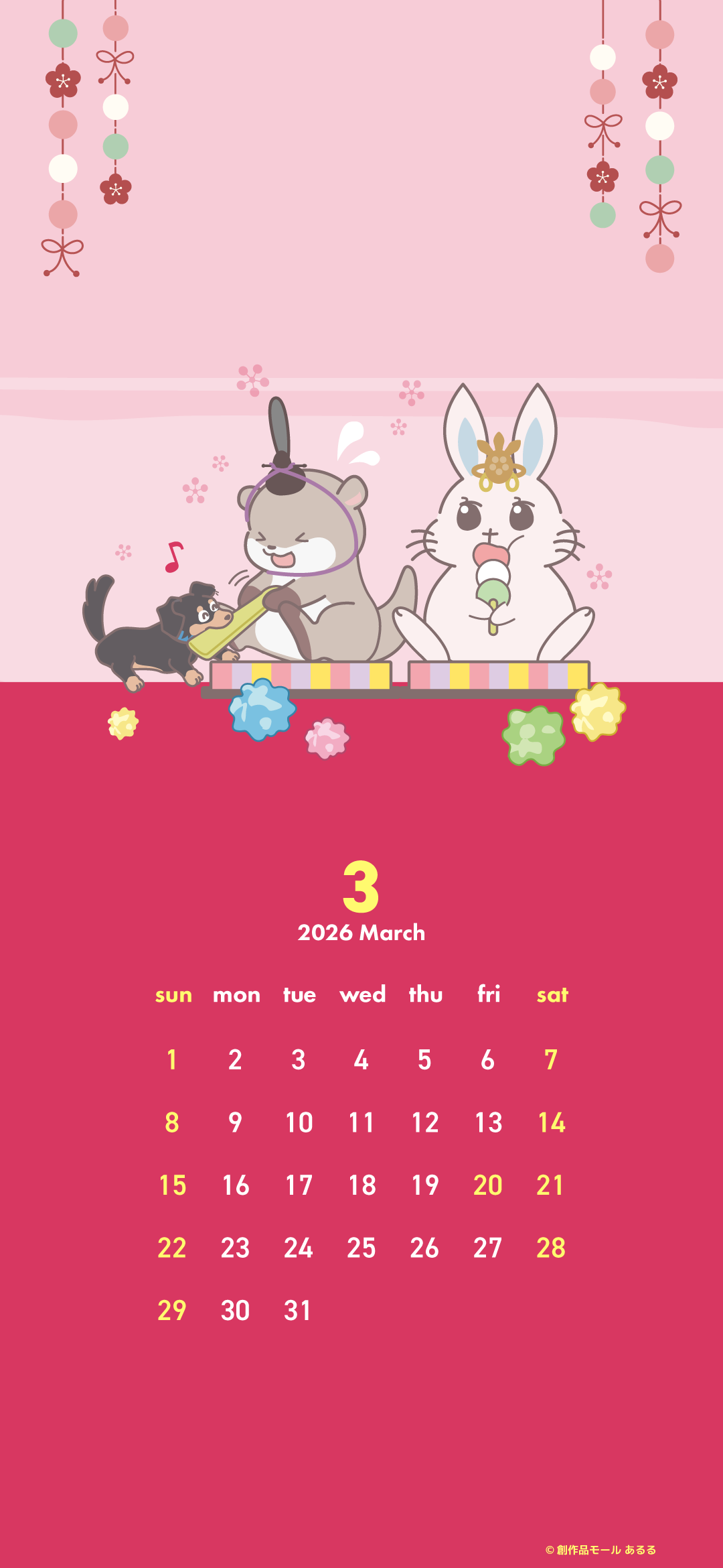 カレンダーあり