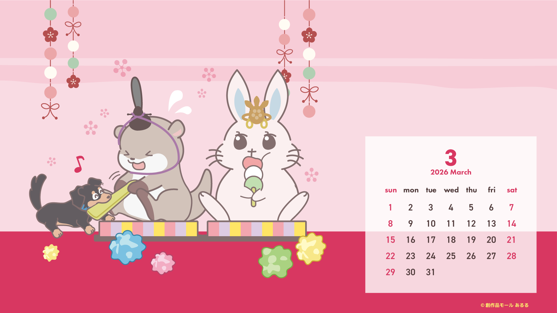 カレンダーあり