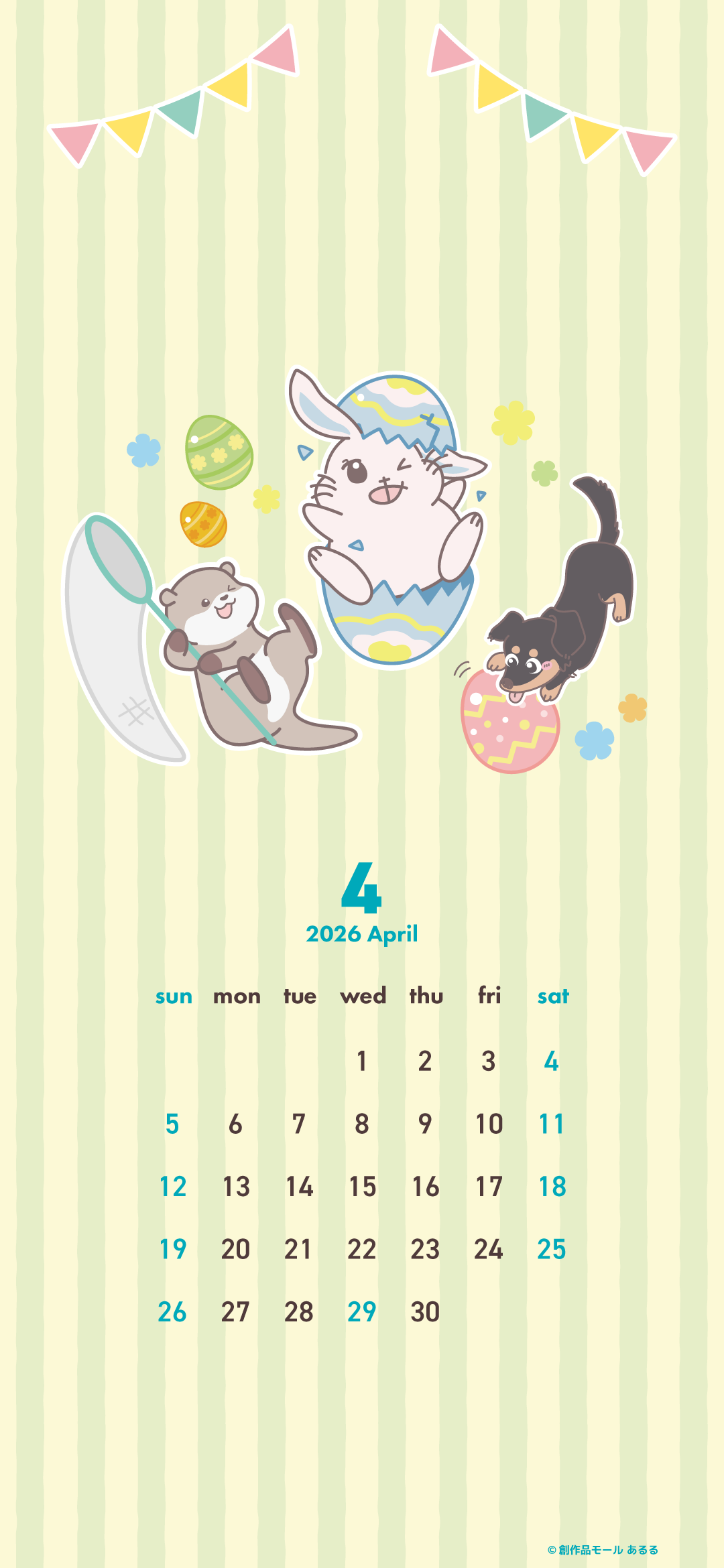 カレンダーあり