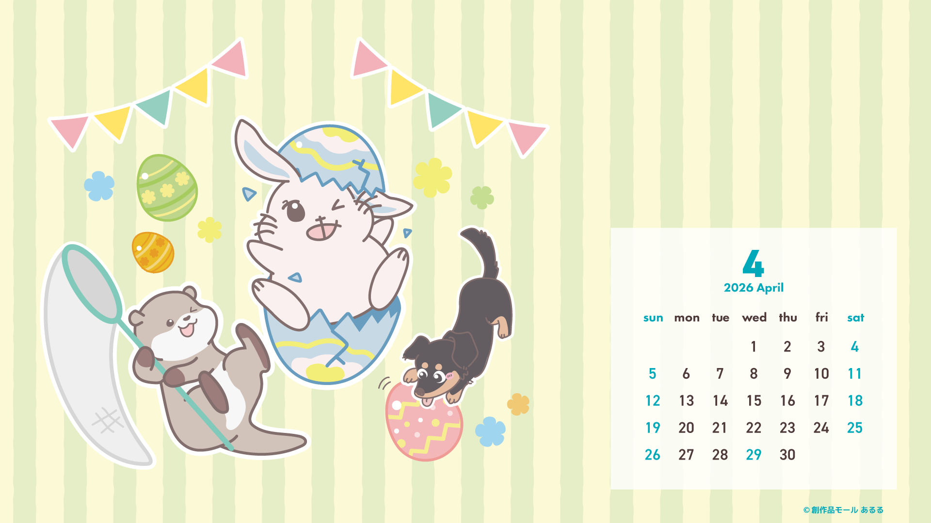 カレンダーあり