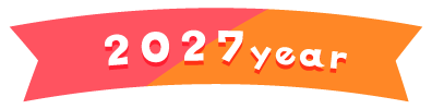 2027年