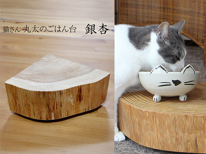猫好きにはたまらないグッズの丸太4分の1に切り取った木製の猫用ごはん台