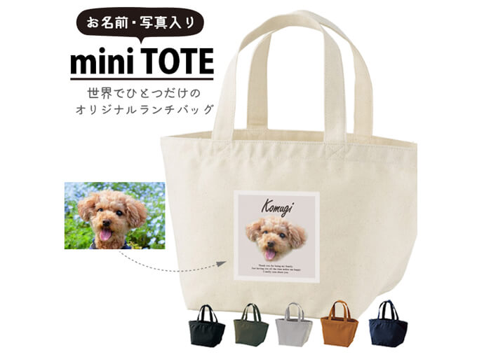 猫好きにはたまらないグッズの愛猫の写真をプリントできるランチバッグ