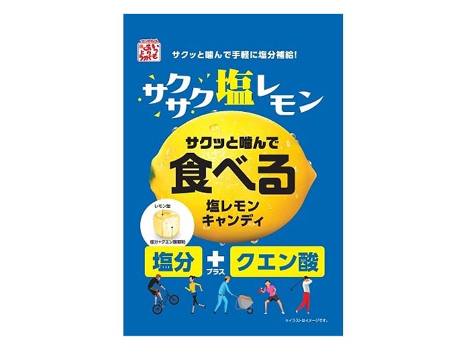 食べる塩レモンキャンディ80g(10袋)