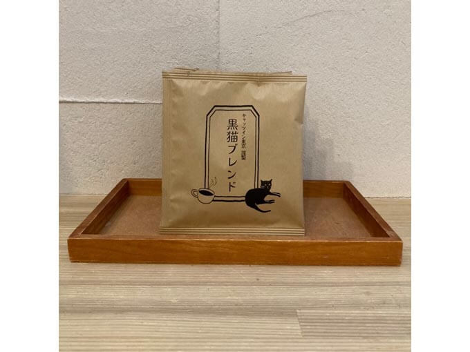 ディップスタイルコーヒー【黒猫ブレンド】