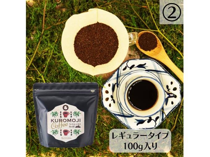 クロモジ入りコーヒー(100g入)