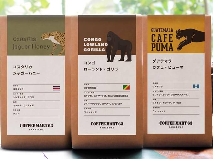 動物を守るシリーズ コーヒー豆セット