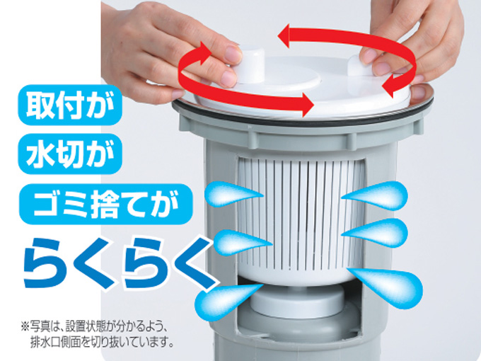 生活を豊かにする　回転式 生ゴミ排水カゴ『深型』