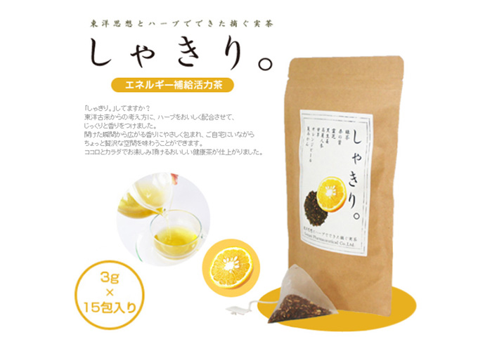 生活を豊かにする　健康茶しゃきり。