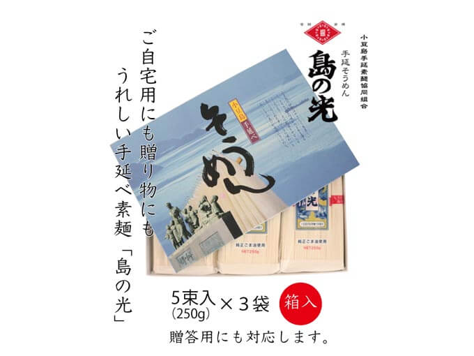 年配の方への食べ物の贈り物でおすすめの手延べそうめん
